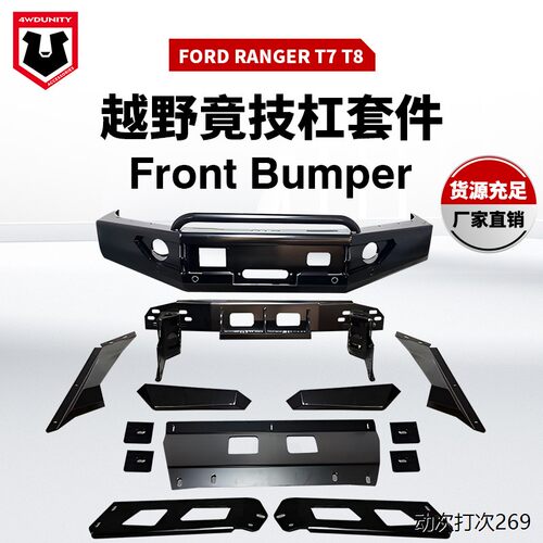 适用于FordRangeT7/T8f