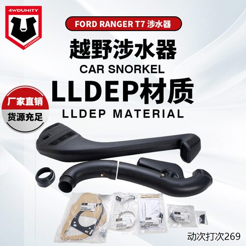 适用于FordRangeT7Skel