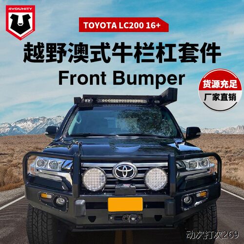 适用于丰田TOYA陆巡LC20