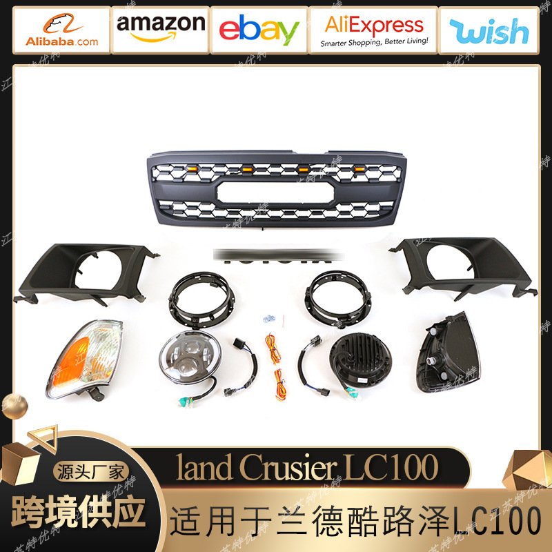 适用于兰德酷路泽03-06LC100  LAND CRUSIER GRILLE 中网大灯改装