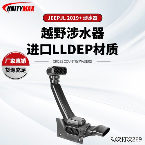 适用于JeepWranglLSnor