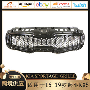 适用于16-19款起亚KX5 KIA Sportage Grille中网配件改装出口外贸