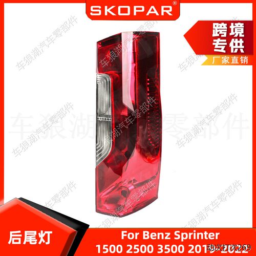 适用奔驰l凌特1500/239-