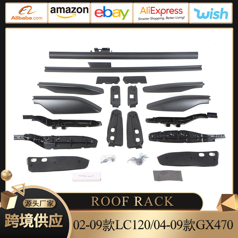 适用于2002-09款霸道LC120行李架04-09款雷克萨斯GX470 Roof Rack