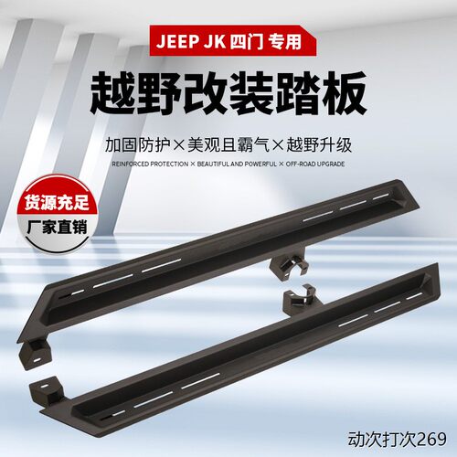 适用于吉普JeepWranglK