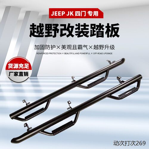 适用于吉普JeepWranglK