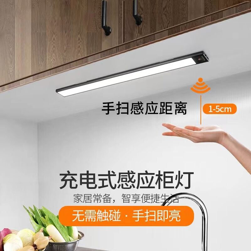 智力明手扫感应灯带橱柜衣