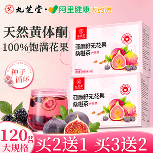 养雌黄体酮茶亚麻籽无花果黑枸杞黑豆桑葚降雄养生茶包官方旗舰店