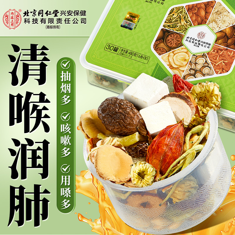 胖大海罗汉果金银花去火清热養生肺润喉护嗓咽炎茶正品官方旗舰店