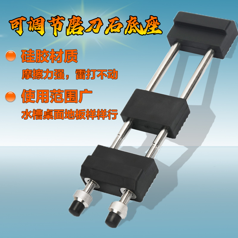 磨刀石防滑底座支架固定架