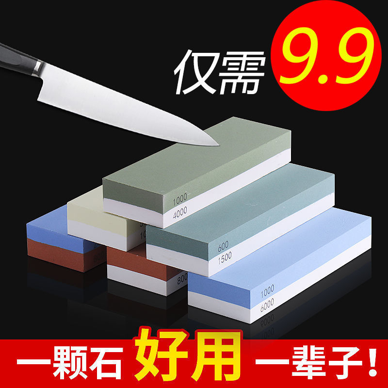 磨刀石家用菜刀厨房开刃专用双面粗细防滑磨剪刀磨刀神器微瑕疵