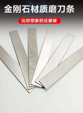 金刚砂定角磨刀器配件金刚石磨刀石磨石条磨刀棒料耐磨开刃磨刀石