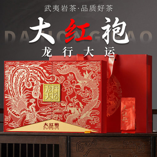 武夷山特级大红袍乌龙茶茶叶包邮