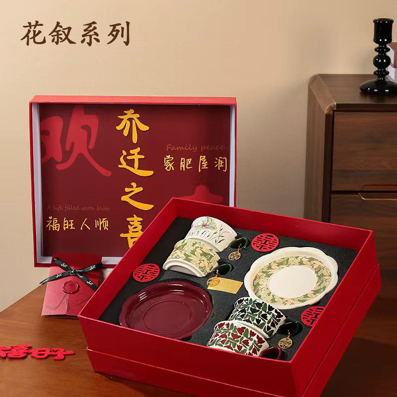 简娘子「花叙B」咖啡杯碟套装礼盒高档精致乔迁新居搬家礼物杯子