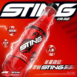 6瓶装 百事可乐STING唤能燃爆梅果味350ml 碳酸饮料 全新上市