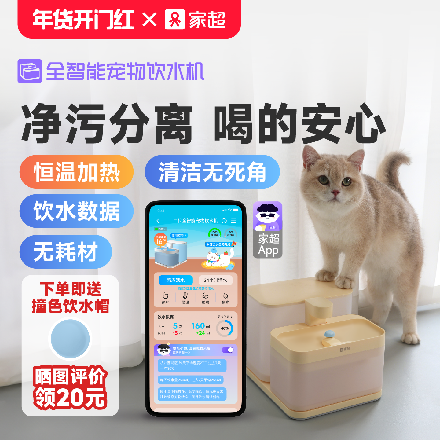 家超净饮机第二代宠物智能饮水机自动过滤猫狗无线加热喂水器