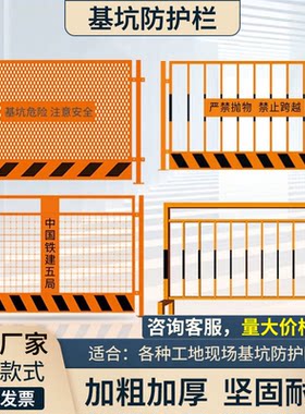 四川工地基坑护栏网防护栏杆