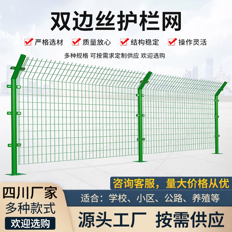 四川成都双边丝护栏网图片
