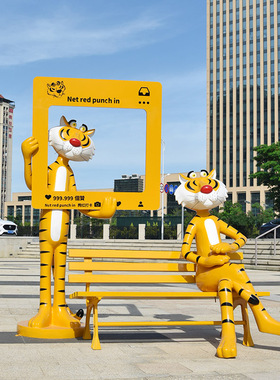 虎年吉祥物卡通玻璃钢抽象户外