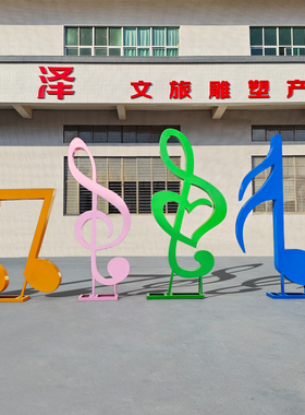 音符玻璃钢雕塑景区公园打卡引流神器音乐人造型网红装饰户外摆件