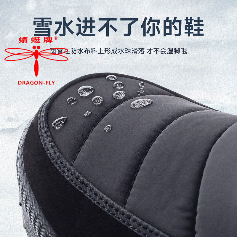 DRAGONFLY BRAND NORTHEAST COTTON SHOES MENS WINTER VELVET THICKENED WARM COLD BOOTS WATERPROOF AND NON-SLIP MENS SNOW BOOTS