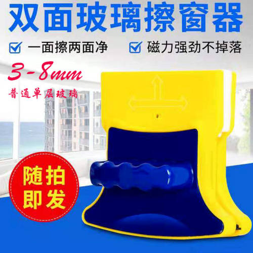双面擦神器洗窗户玻璃擦玻璃清洁器刮窗器 家用刷搽窗器擦玻璃器