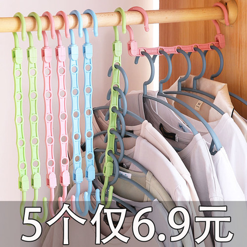 多功能魔术衣架抖音同款五孔衣架衣服收纳神器省空间家用防滑衣架