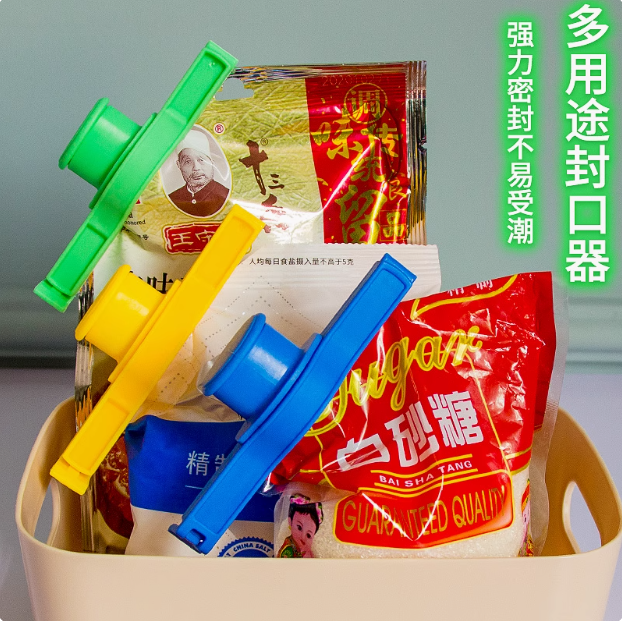 密封夹封口夹厨房食品零食袋子食物塑料防潮保鲜奶粉茶叶夹子开口