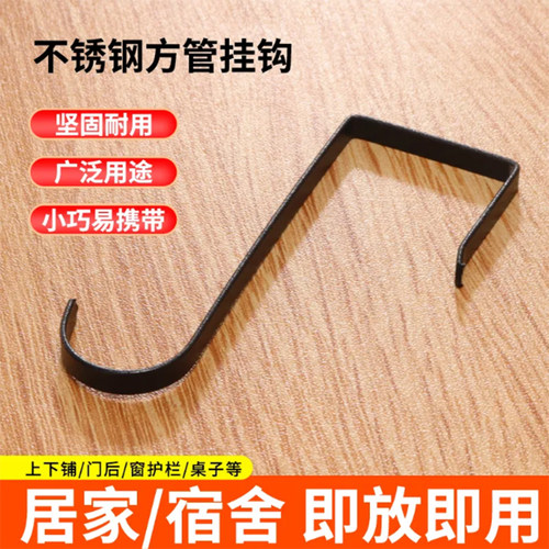 s型挂钩可拆卸家用厨房阳台床边柜门后卡勾货架配件置物架卡方管