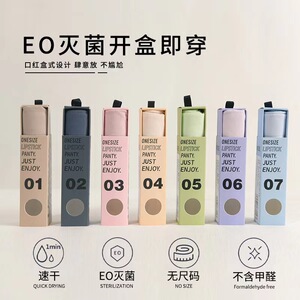 口红内裤冰丝无痕超薄一片式透气中腰女抗菌弹舒适女士三角裤头