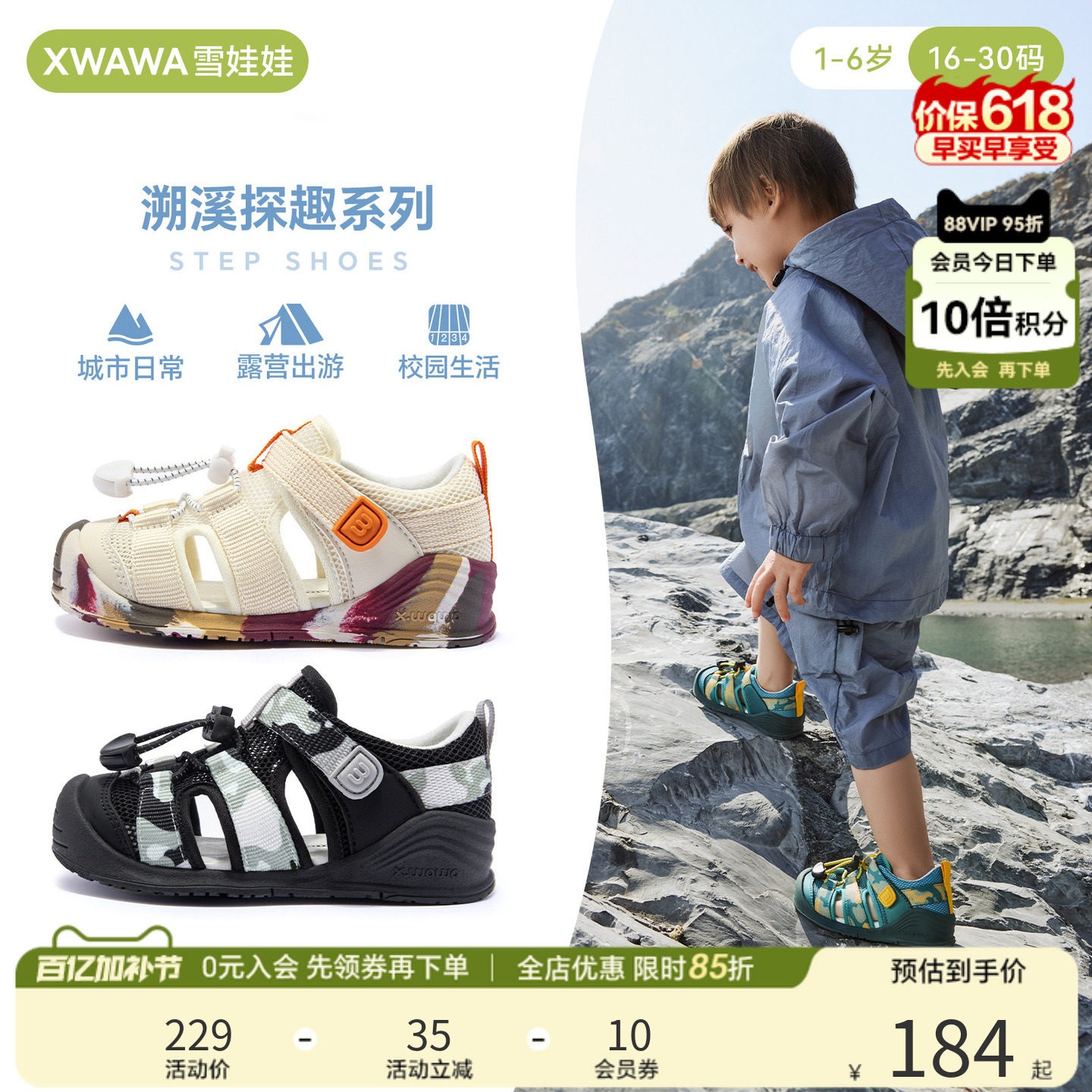 雪娃娃宝宝凉鞋户外溯溪鞋男女婴幼童鞋学步鞋夏季软底防滑机能鞋