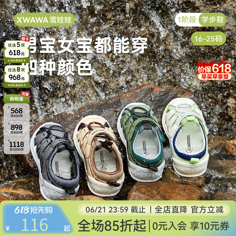 雪娃娃夏季户外溯溪儿童鞋学步鞋防滑耐磨透气婴幼宝宝凉鞋机能鞋