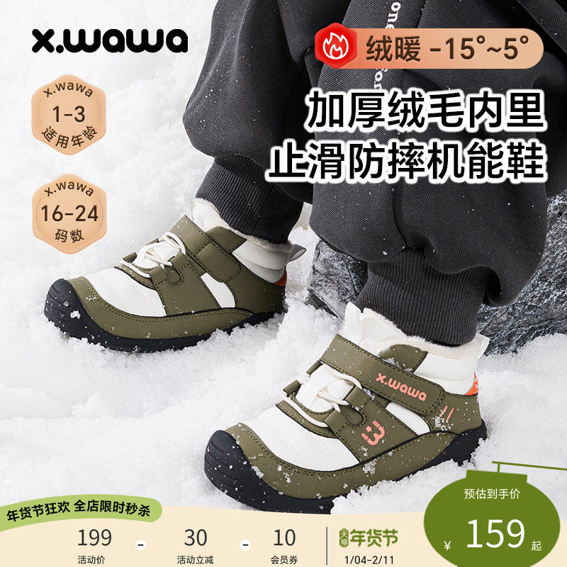 雪娃娃【护踝机能鞋不倒翁7号】宝宝冬季学步鞋男女童加绒加棉鞋,童鞋/婴儿鞋/亲子鞋,棉靴,淘宝优惠券,粉丝福利购,淘宝优惠卷