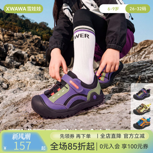 雪娃娃 小轻岩 儿童户外鞋宝宝运动鞋软底防滑耐磨徒步学步机能鞋