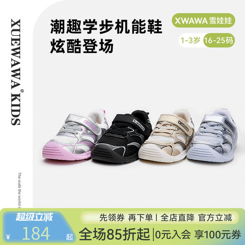 秋季儿童机能鞋户外防滑儿童鞋