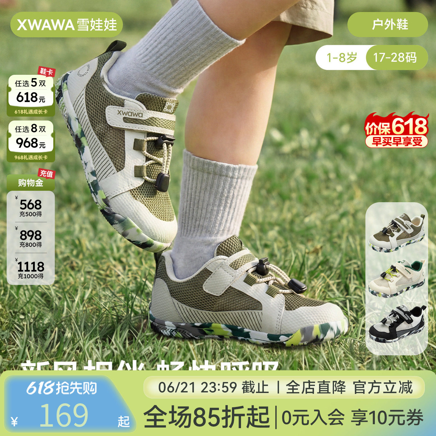 雪娃娃 新风鞋 宝宝学步鞋儿童户外休闲鞋男宝女宝童鞋机能鞋