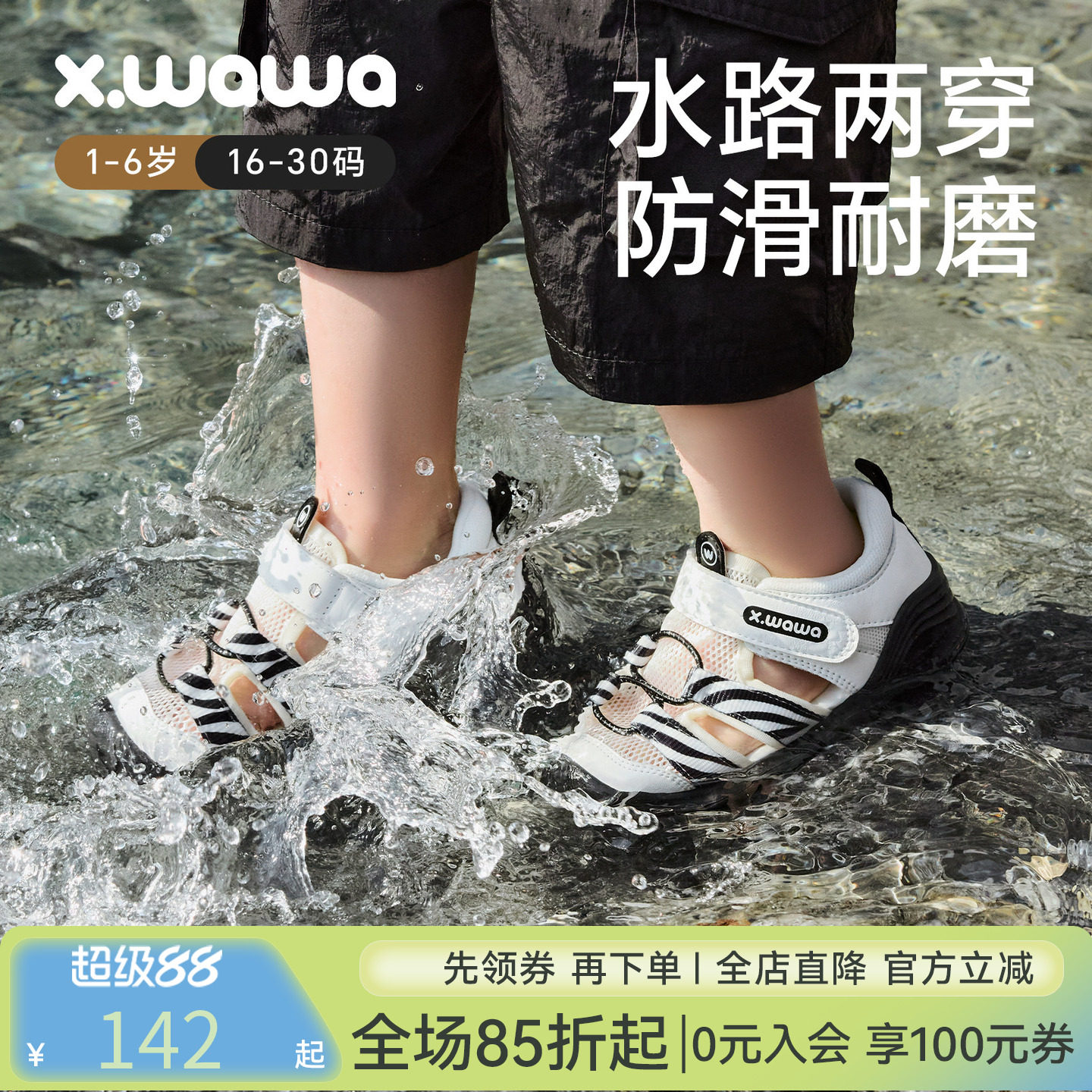 雪娃娃夏季儿童凉鞋宝宝户外溯溪鞋男女童机能鞋软底防滑学步鞋