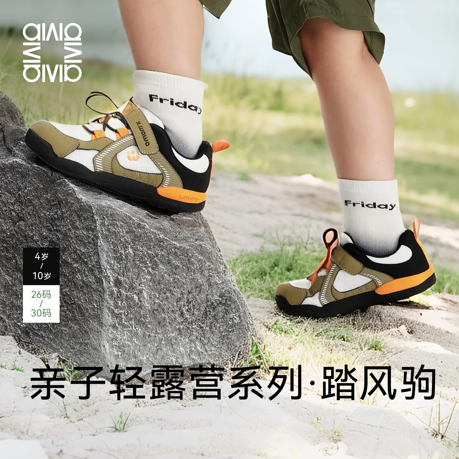 雪娃娃-亲子轻露营-踏风驹系列-Pony Woosh学步稳步鞋宝宝机能鞋