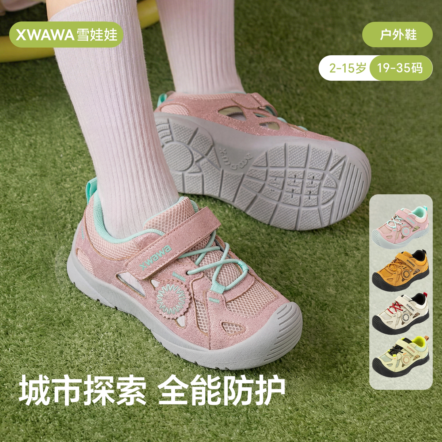 雪娃娃-护行盾-童鞋2026巨好看的春夏运动鞋男童女童休闲户外鞋子