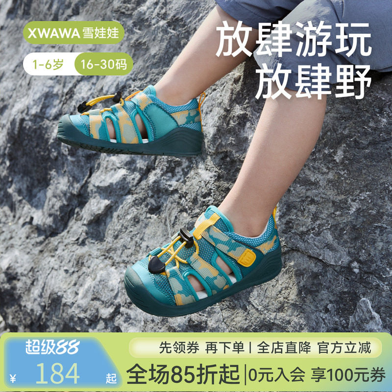 雪娃娃户外溯溪鞋男女婴幼童鞋夏季软底防滑机能鞋宝宝学步凉鞋