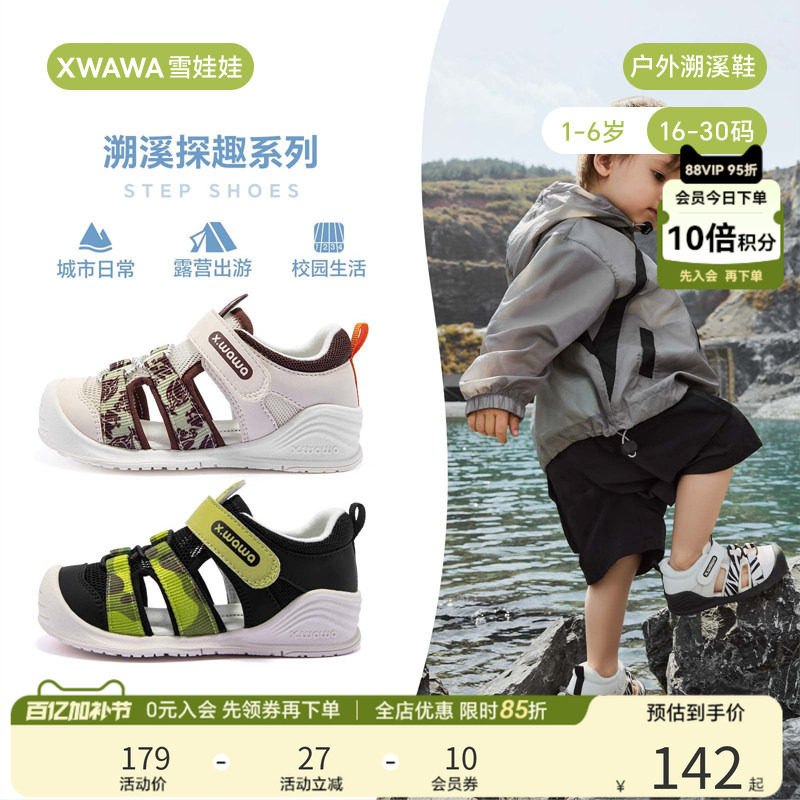 雪娃娃宝宝户外溯溪鞋男女童机能鞋夏季儿童凉鞋软底防滑学步凉鞋