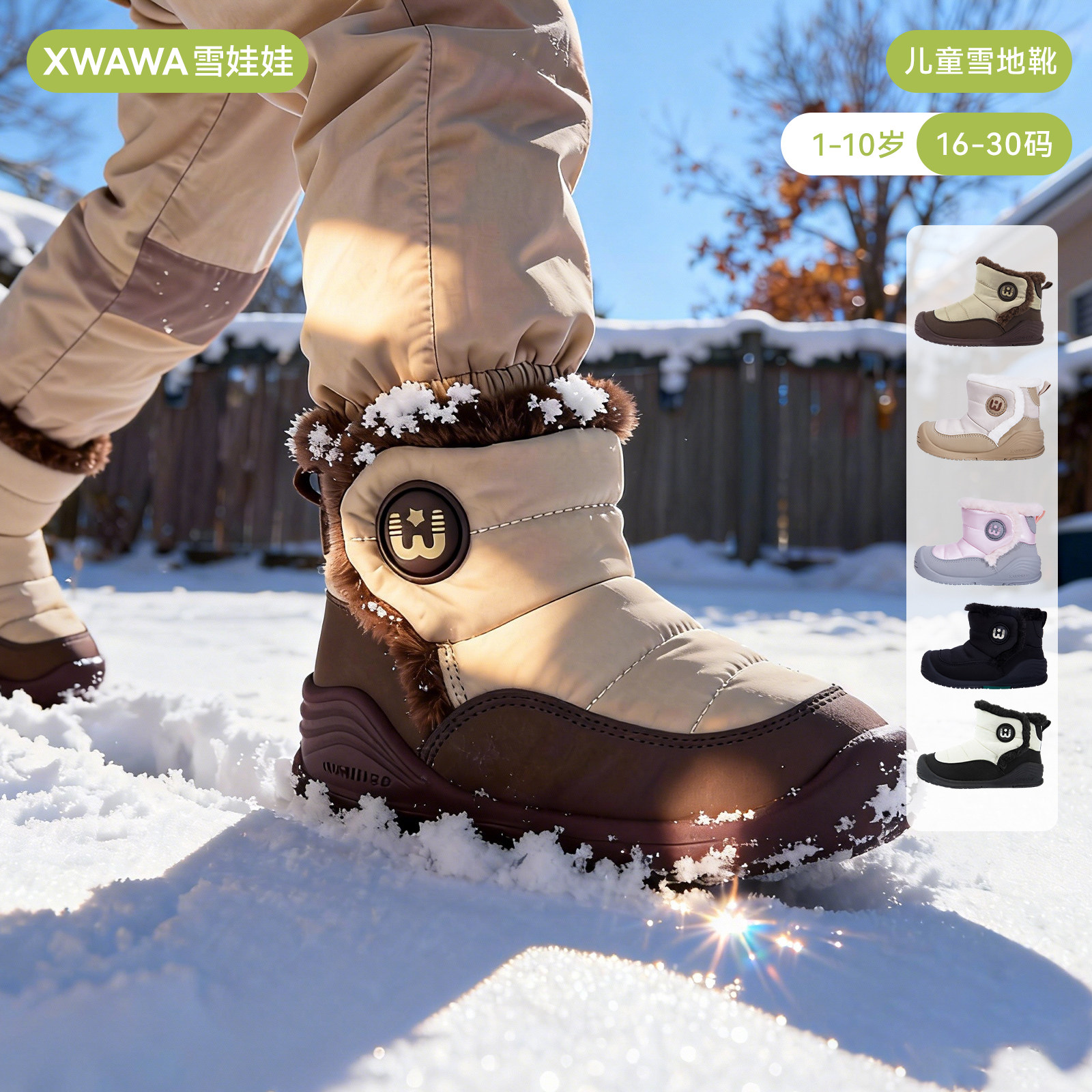 雪娃娃雪地靴男女童冬季儿童宝宝学步棉鞋护踝机能鞋男女童鞋加绒,童鞋/婴儿鞋/亲子鞋,雪地靴,淘宝优惠券,粉丝福利购,淘宝优惠卷