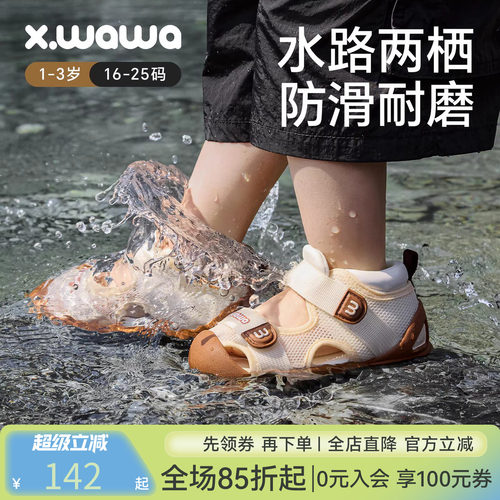 雪娃娃宝宝学步鞋男女宝童鞋溯溪凉鞋夏季机能鞋岩柔·溪踏户外鞋
