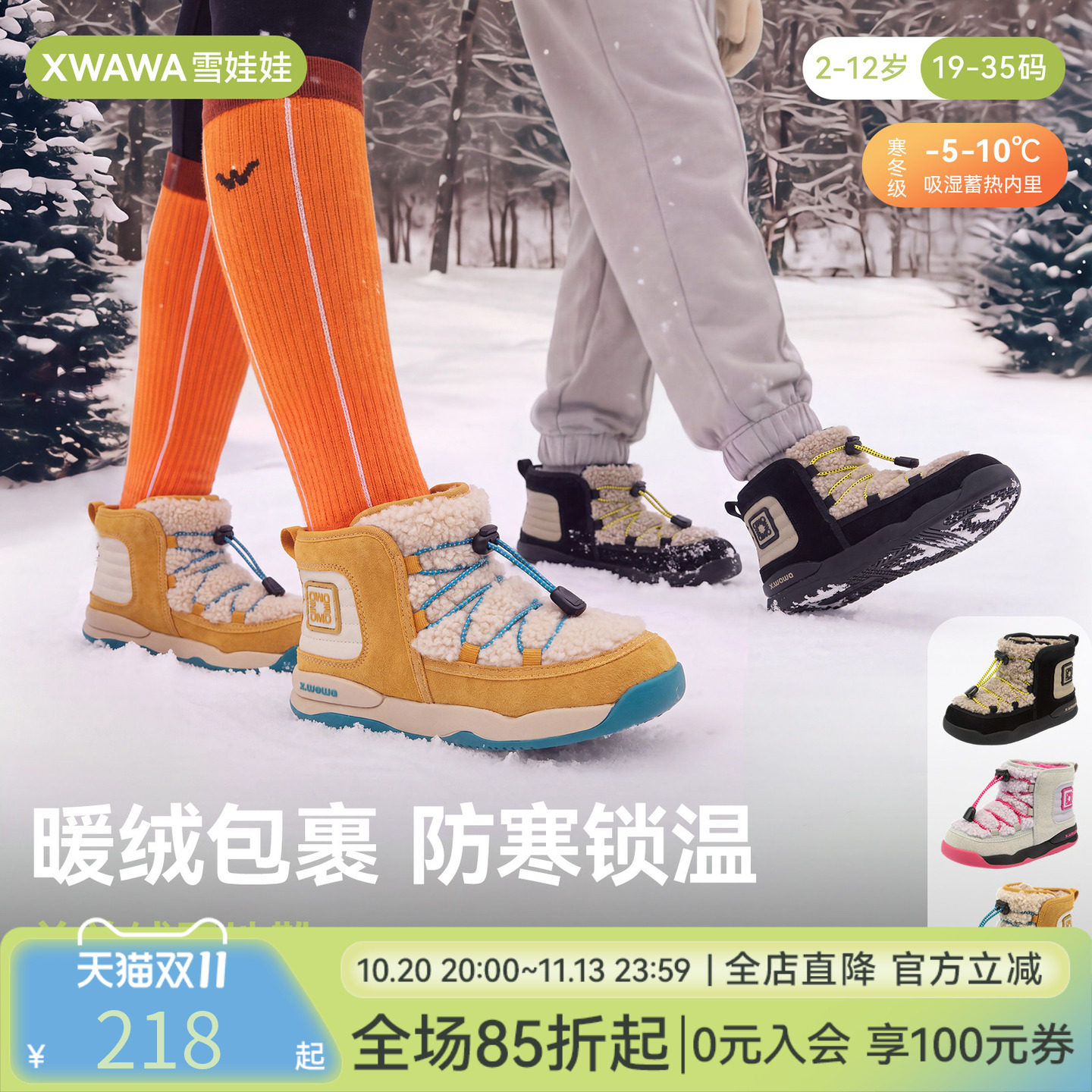 雪娃娃冬季宝宝雪地靴儿童户外棉鞋加绒保暖男女宝童鞋机能鞋
