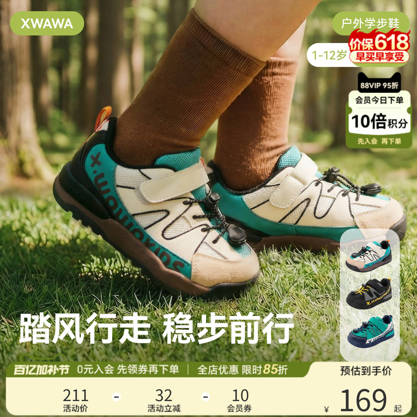 雪娃娃-亲子轻露营-风响系列 儿童户外童鞋运动鞋防滑宝宝机能鞋