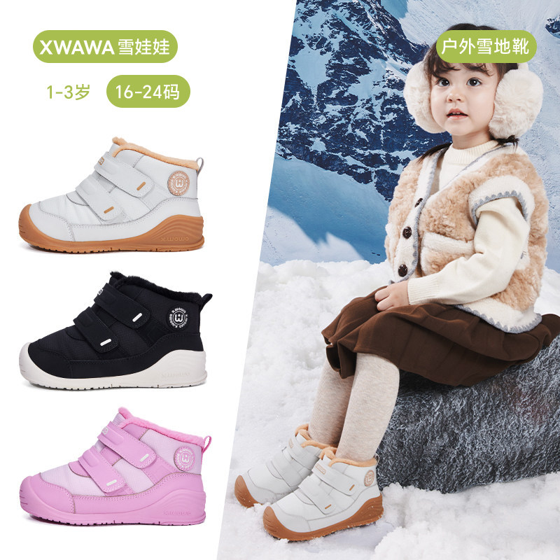 雪娃娃护踝机能鞋冬季儿童学步鞋男女童加绒加棉鞋高帮防滑雪地靴