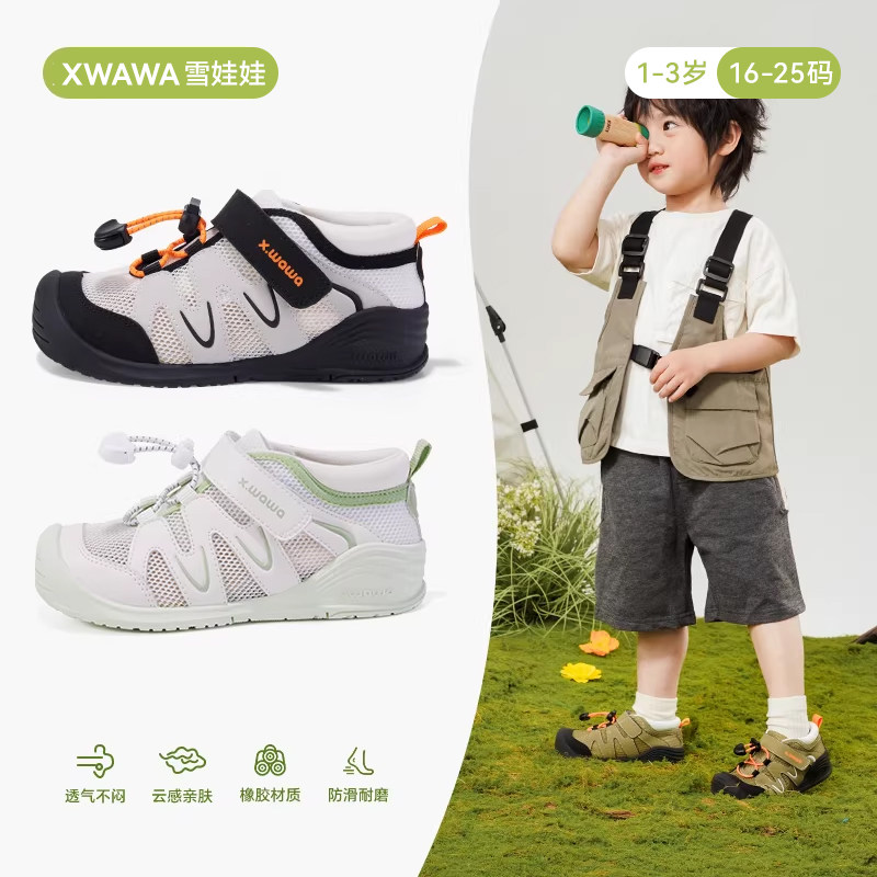 雪娃娃夏季新款透气网鞋儿童户外运动鞋时尚机能鞋高帮护踝学步鞋