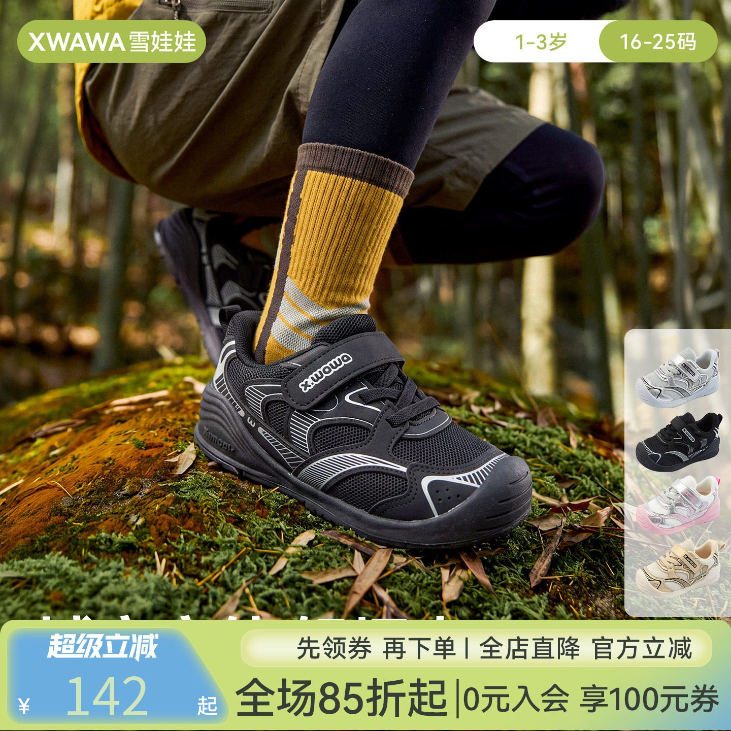 雪娃娃-岩柔-山韵机能鞋系列 宝宝户外童鞋秋季防滑儿童学步鞋