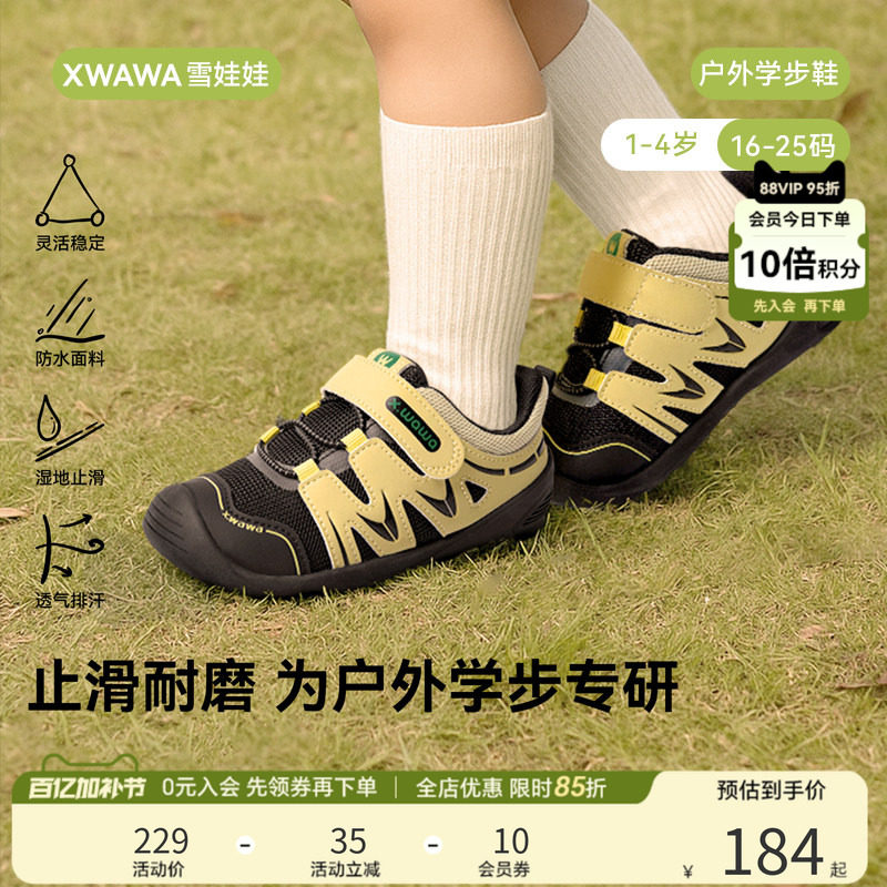 雪娃娃童鞋宝宝学步鞋新款防滑春秋季儿童机能鞋户外运动鞋子