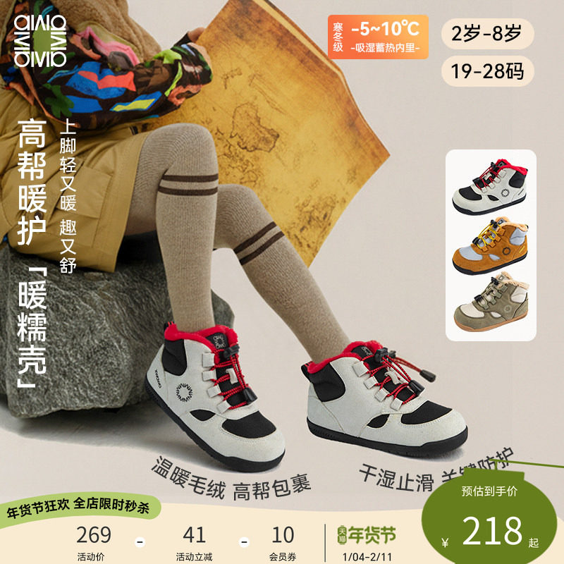 雪娃娃冬季宝宝童鞋儿童户外机能鞋雪地靴男女宝棉鞋保暖止滑,童鞋/婴儿鞋/亲子鞋,儿童户外鞋,淘宝优惠券,粉丝福利购,淘宝优惠卷